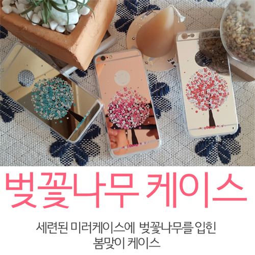 [제작] 아이팝스 벚꽃 미러 젤리 케이스