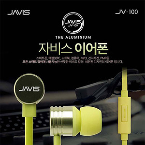자비스 이어폰(JV-100)