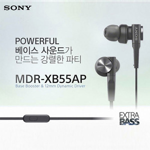 소니 이어폰(MDR-XB55AP)