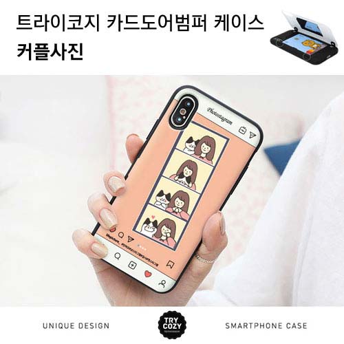 [제작] TRY 카드 도어 범퍼 케이스_커플사진
