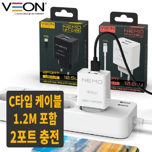 베온 네모 USB 2포트 2.1A 가정용 충전기(C타입 1.2m케이블포함)
